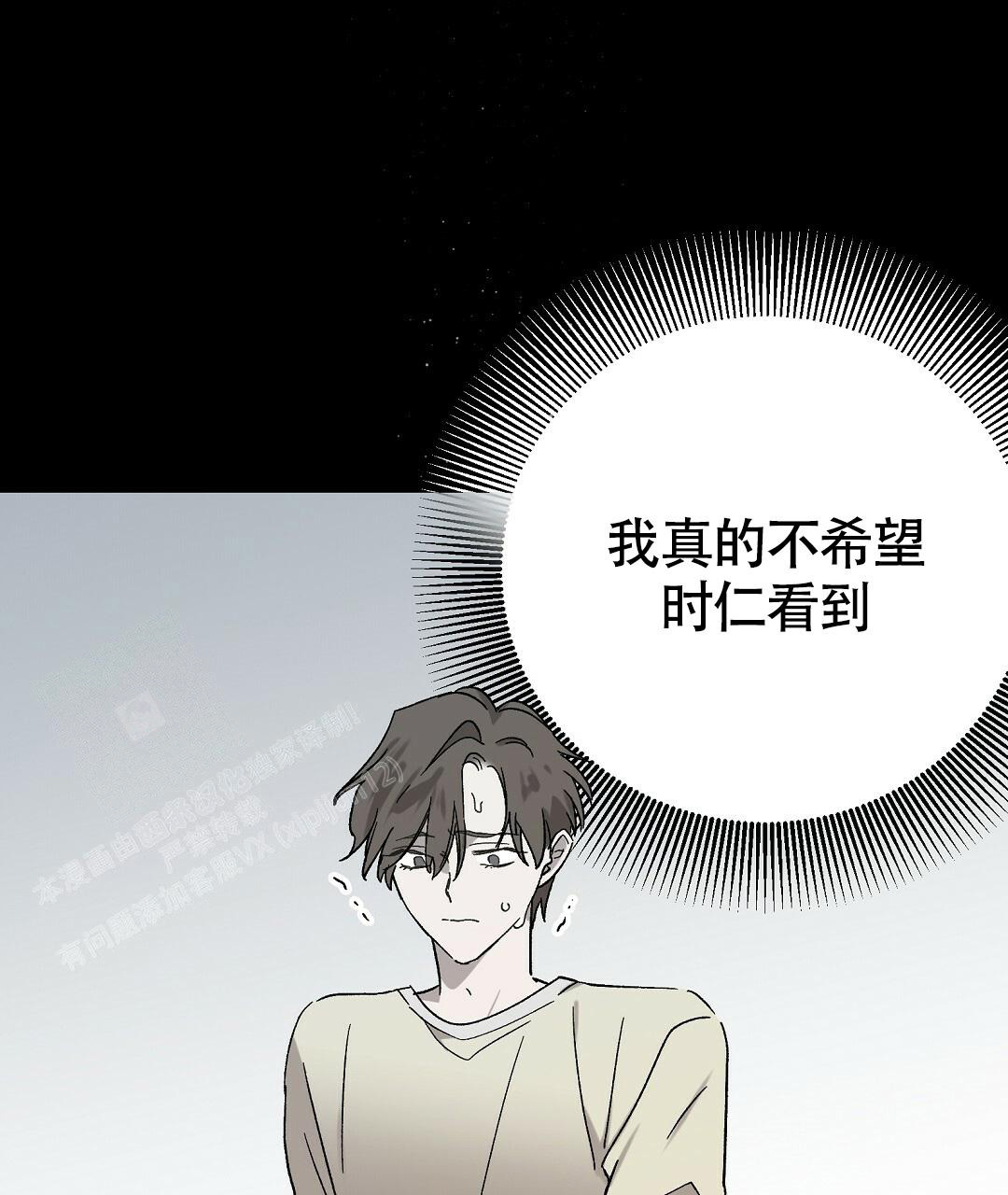 《甜蜜宝贝》漫画最新章节第29话免费下拉式在线观看章节第【50】张图片