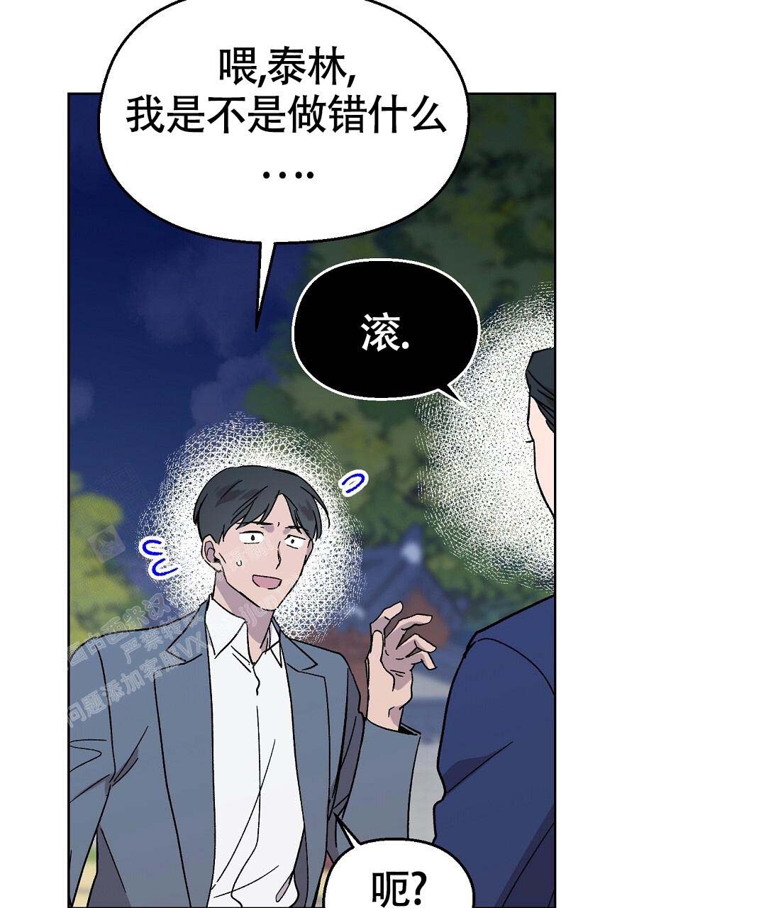 《甜蜜宝贝》漫画最新章节第39话免费下拉式在线观看章节第【32】张图片