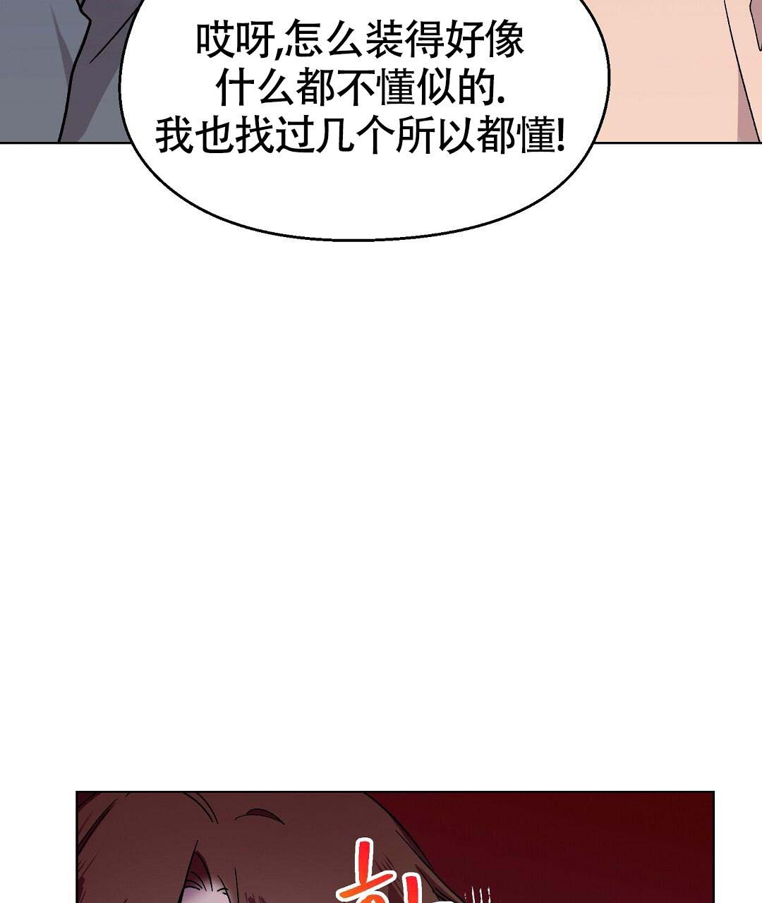 《甜蜜宝贝》漫画最新章节第39话免费下拉式在线观看章节第【16】张图片