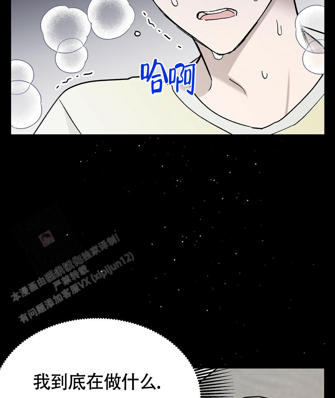 《甜蜜宝贝》漫画最新章节第29话免费下拉式在线观看章节第【56】张图片