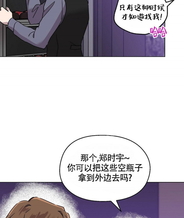 《甜蜜宝贝》漫画最新章节第6话免费下拉式在线观看章节第【3】张图片