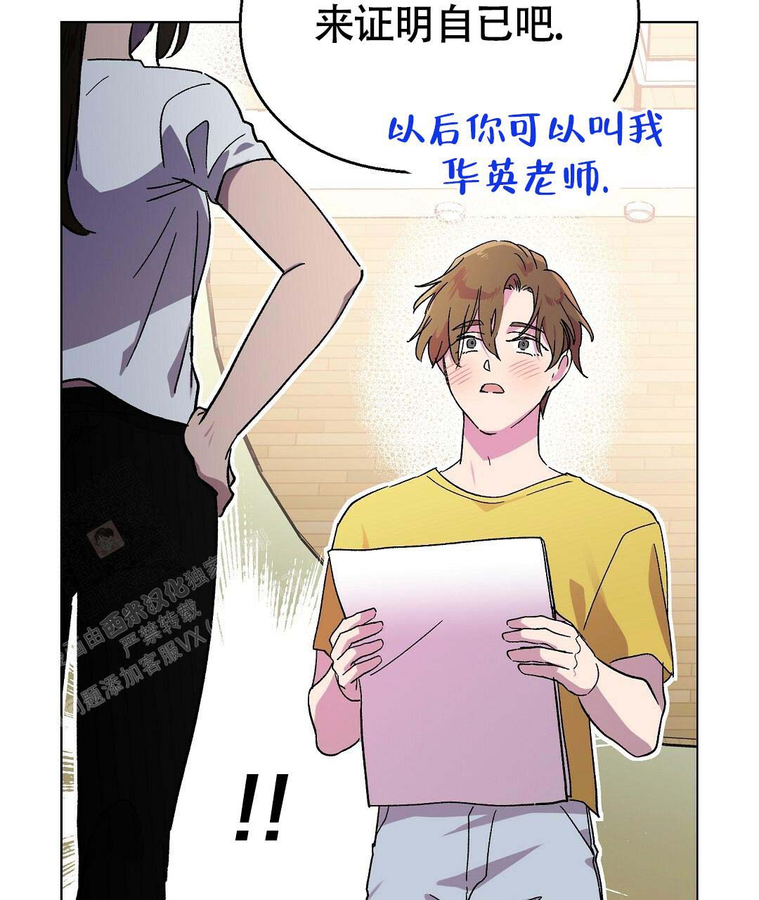 《甜蜜宝贝》漫画最新章节第35话免费下拉式在线观看章节第【26】张图片