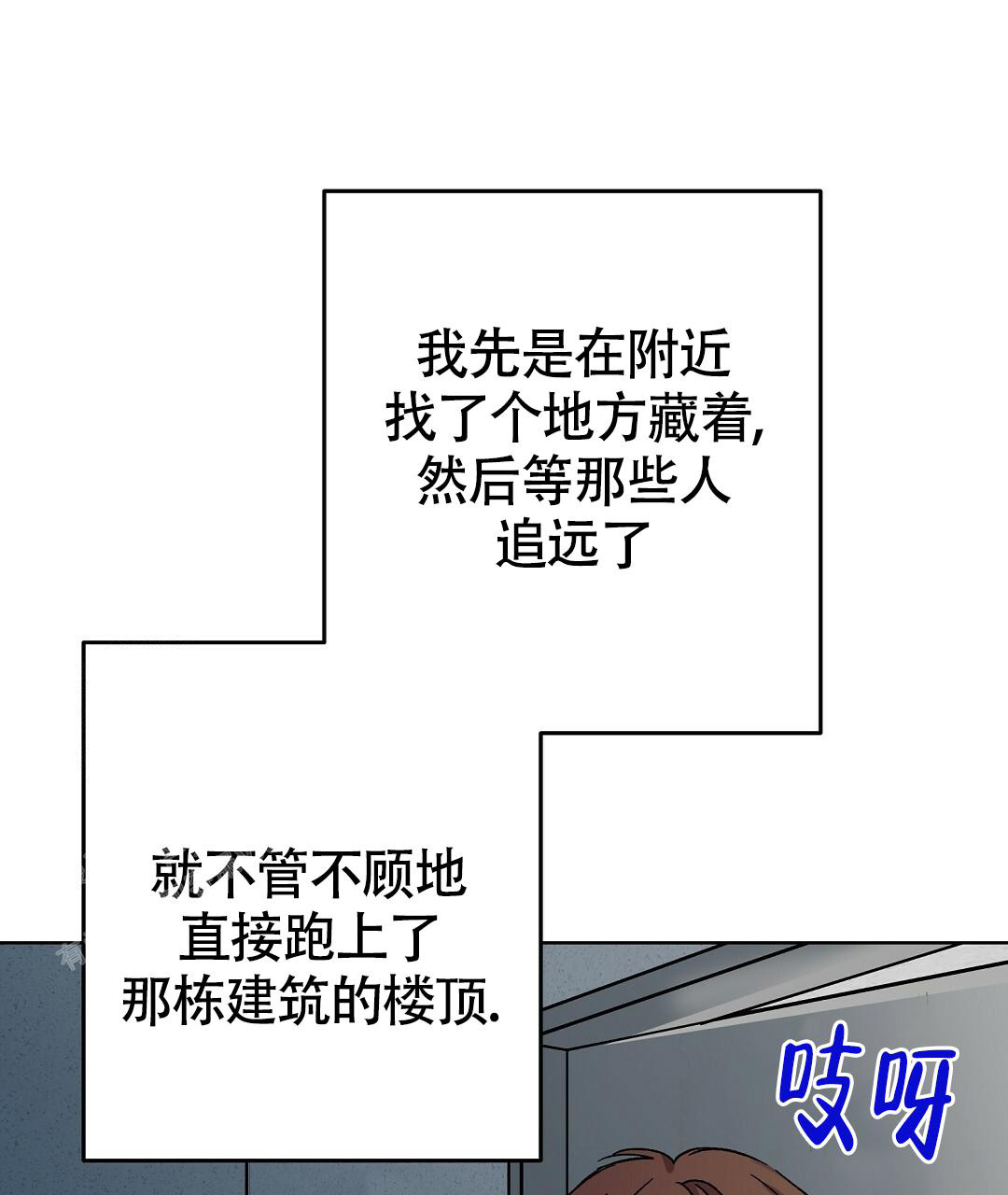 《甜蜜宝贝》漫画最新章节第25话免费下拉式在线观看章节第【71】张图片