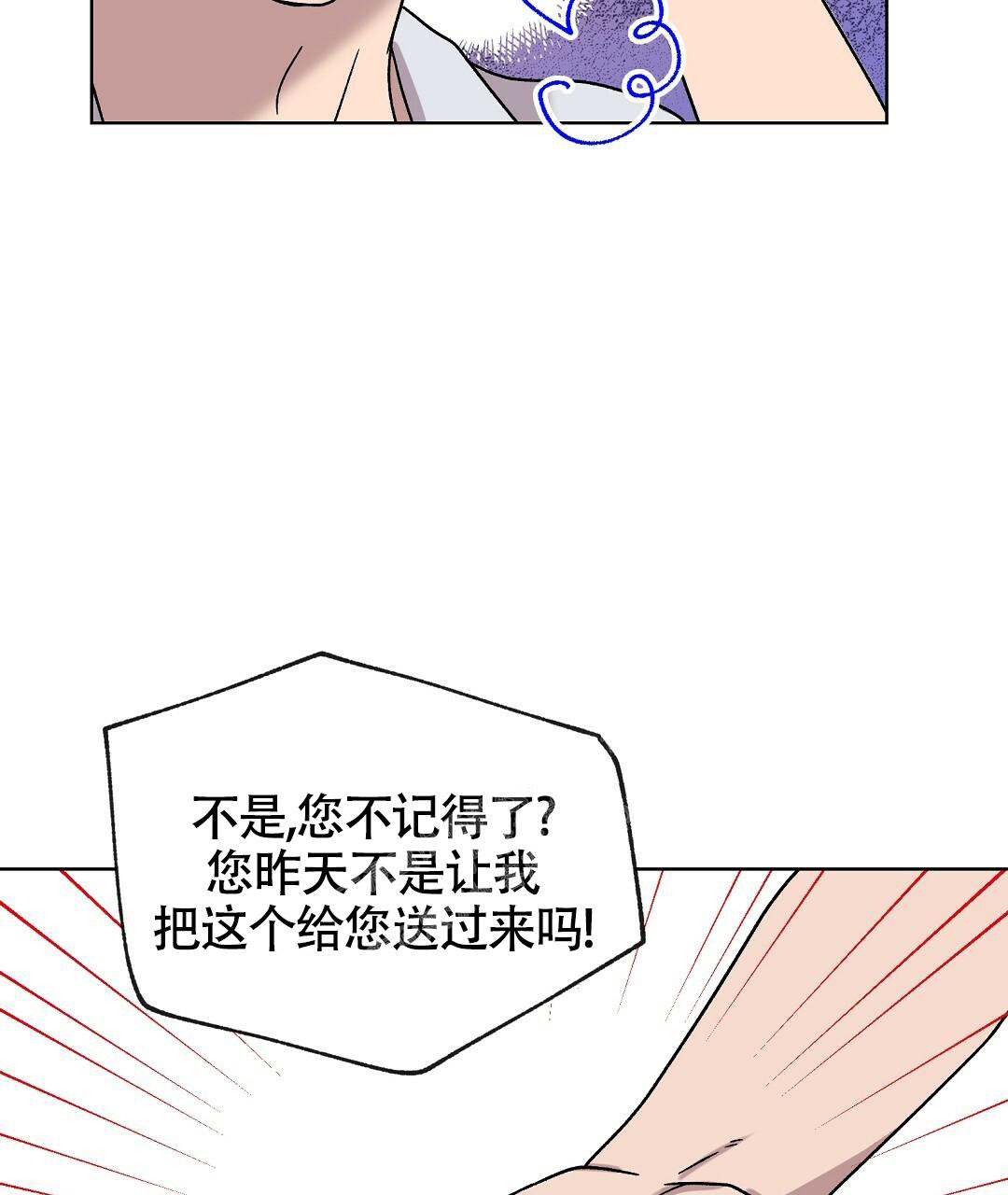 《甜蜜宝贝》漫画最新章节第16话免费下拉式在线观看章节第【10】张图片