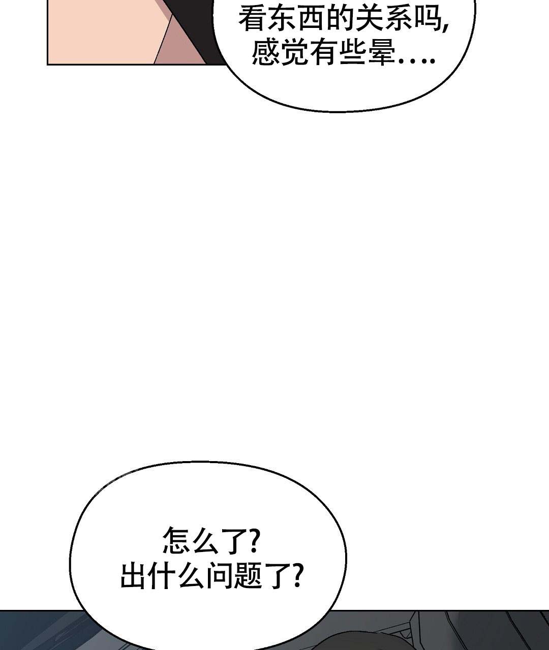 《甜蜜宝贝》漫画最新章节第38话免费下拉式在线观看章节第【50】张图片