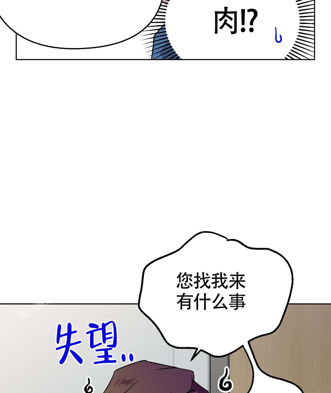 《甜蜜宝贝》漫画最新章节第37话免费下拉式在线观看章节第【14】张图片