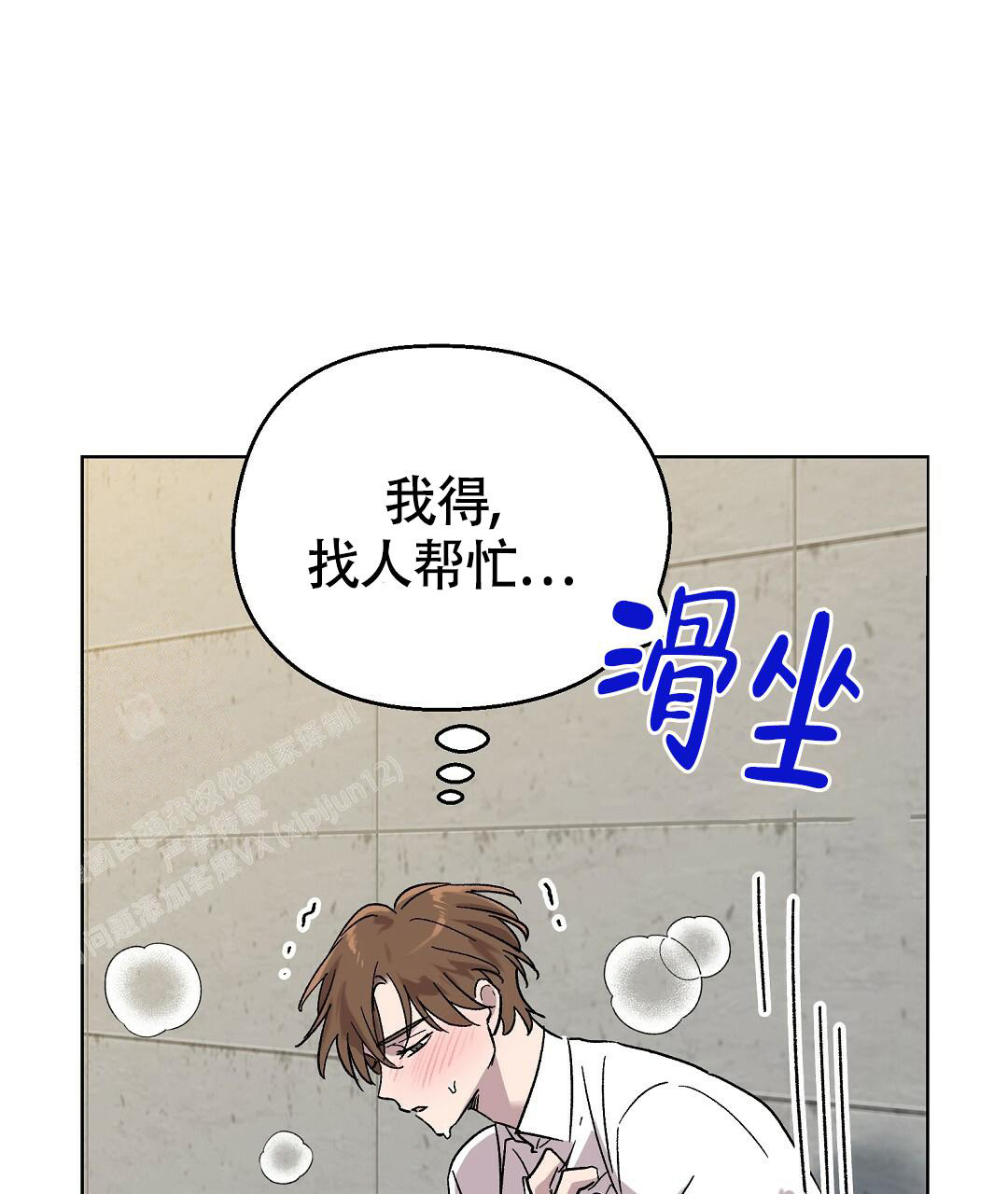 《甜蜜宝贝》漫画最新章节第26话免费下拉式在线观看章节第【1】张图片