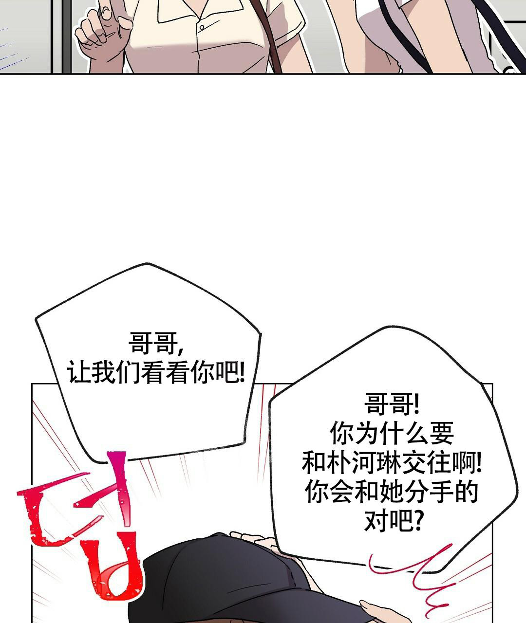 《甜蜜宝贝》漫画最新章节第17话免费下拉式在线观看章节第【17】张图片