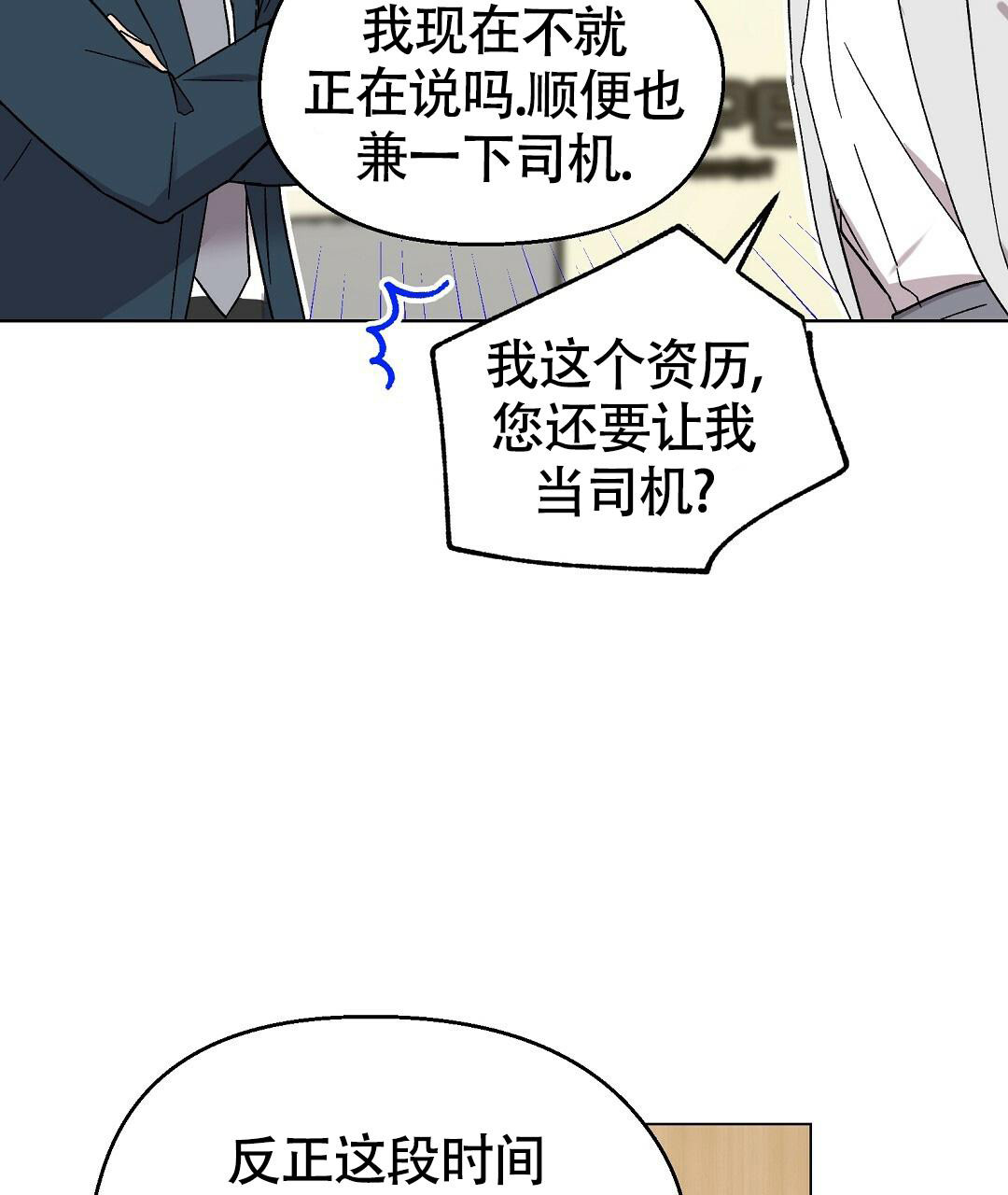 《甜蜜宝贝》漫画最新章节第32话免费下拉式在线观看章节第【64】张图片