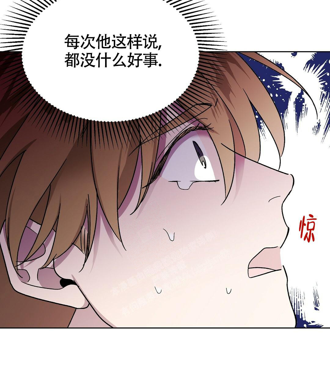 《甜蜜宝贝》漫画最新章节第16话免费下拉式在线观看章节第【54】张图片