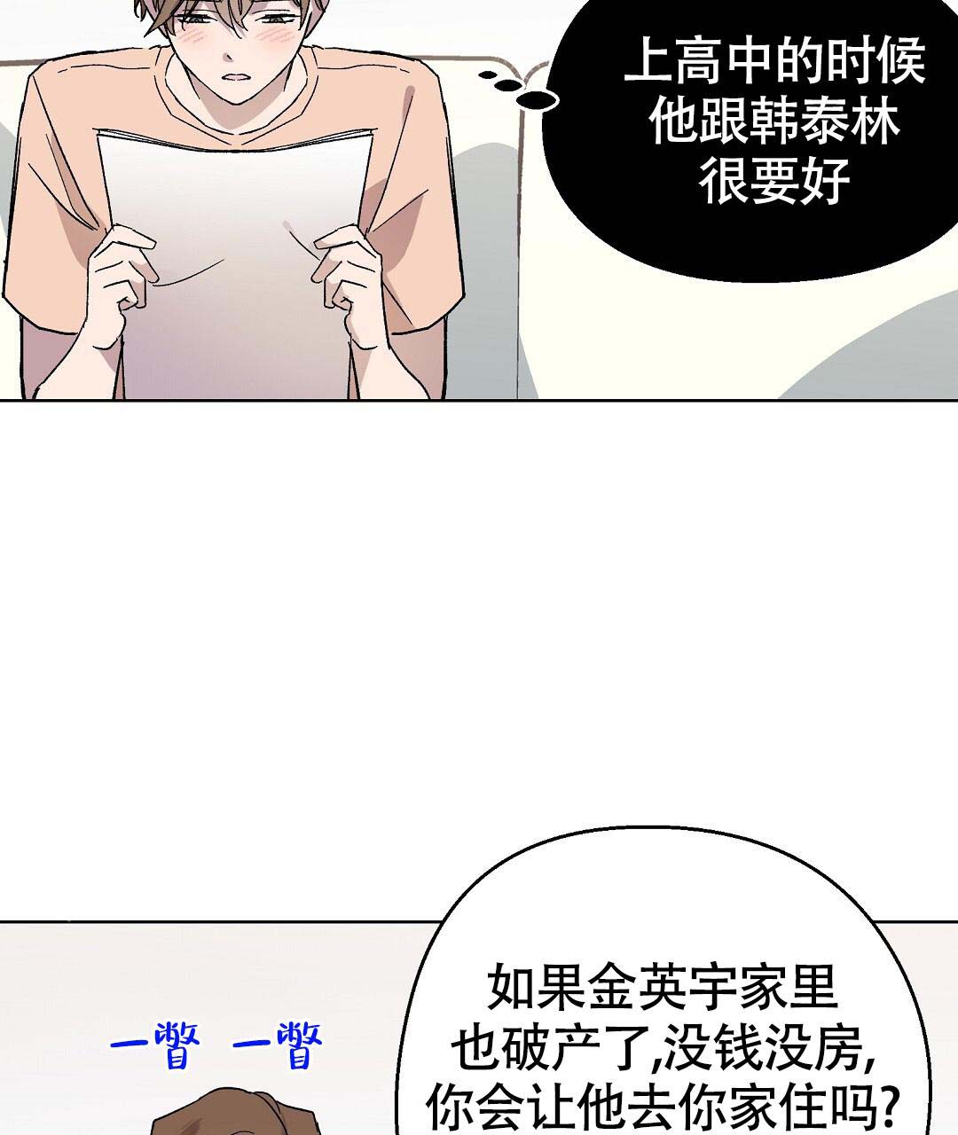 《甜蜜宝贝》漫画最新章节第37话免费下拉式在线观看章节第【58】张图片