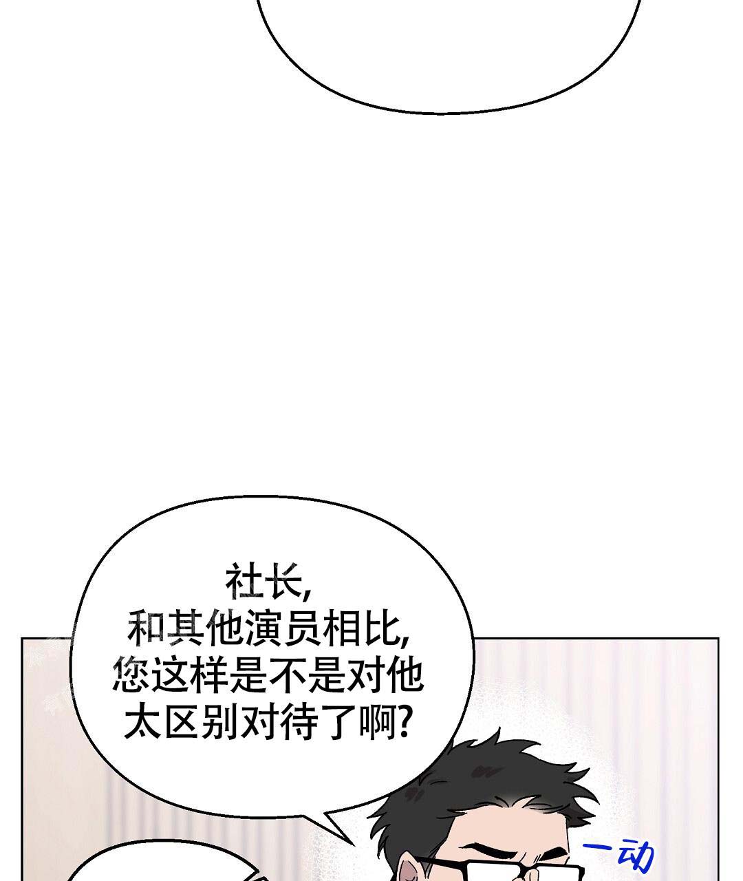 《甜蜜宝贝》漫画最新章节第37话免费下拉式在线观看章节第【32】张图片