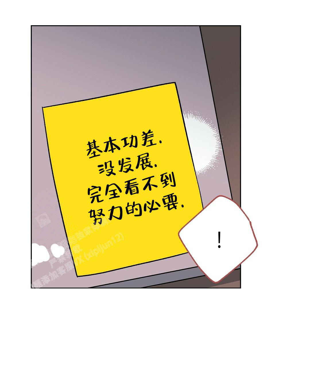 《甜蜜宝贝》漫画最新章节第24话免费下拉式在线观看章节第【22】张图片