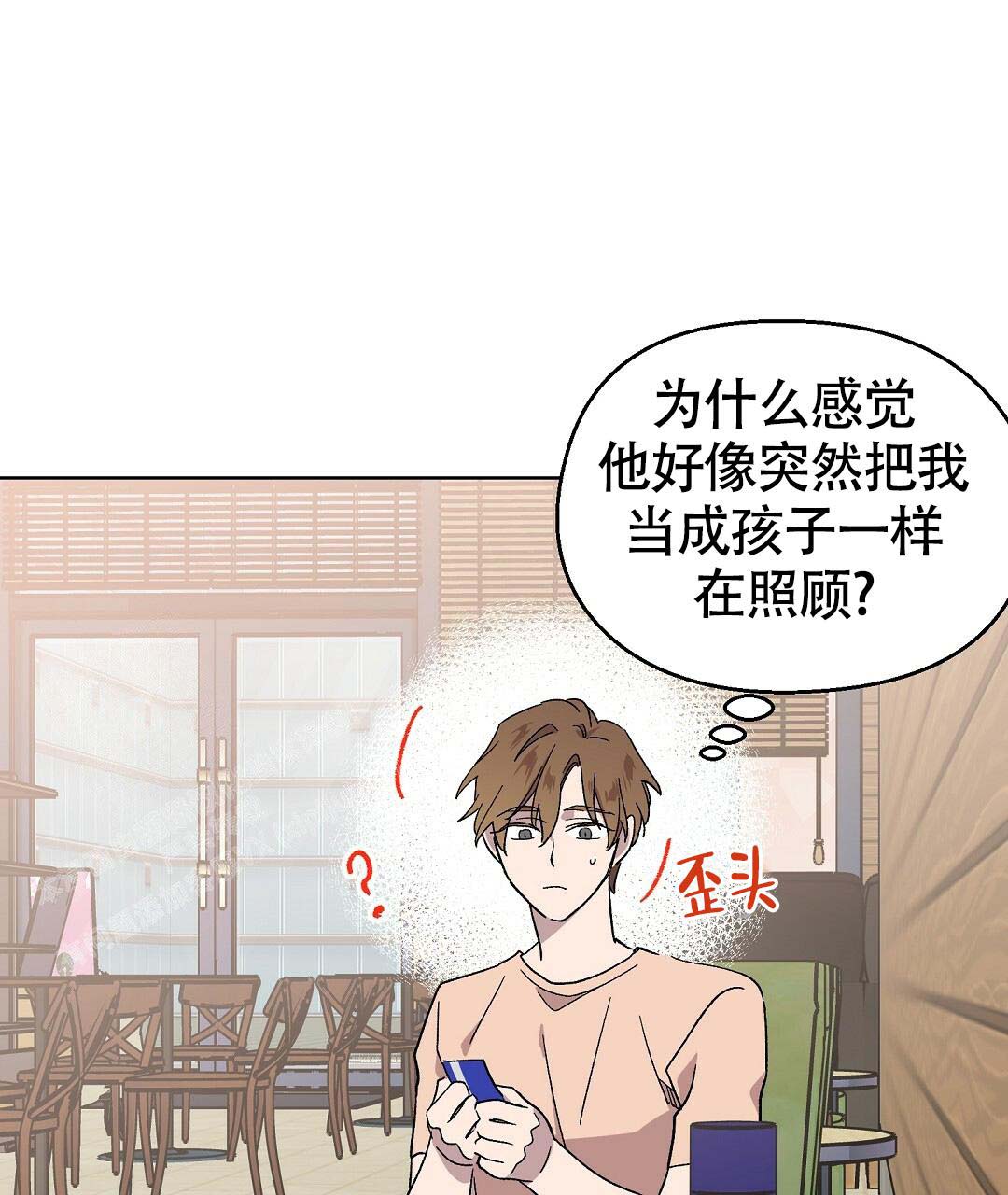 《甜蜜宝贝》漫画最新章节第36话免费下拉式在线观看章节第【15】张图片