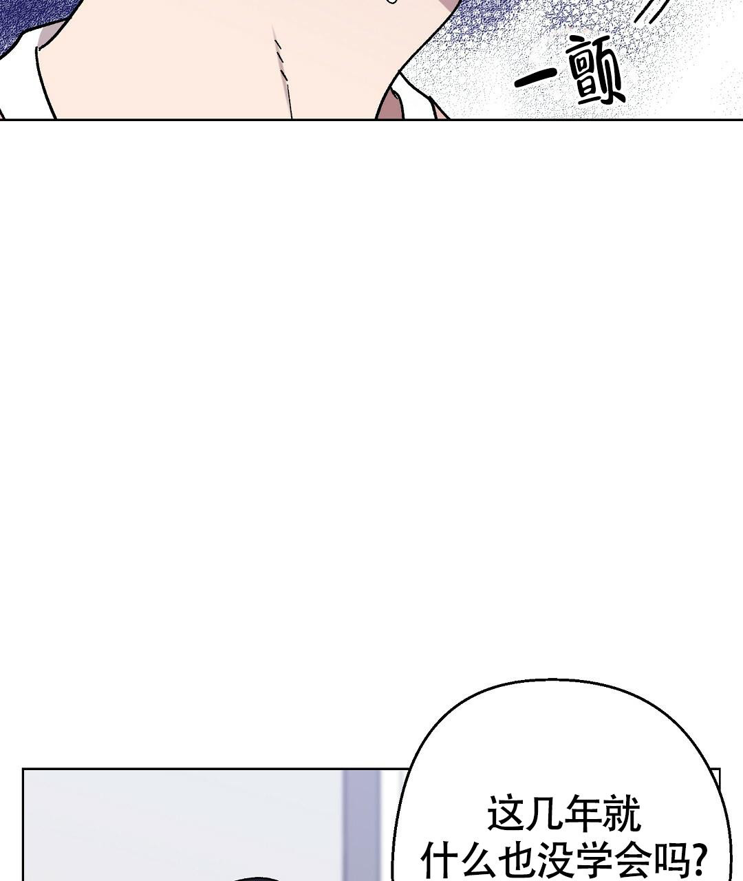 《甜蜜宝贝》漫画最新章节第23话免费下拉式在线观看章节第【4】张图片