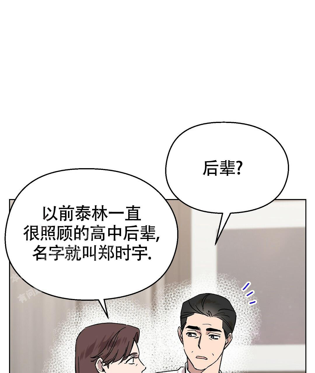 《甜蜜宝贝》漫画最新章节第31话免费下拉式在线观看章节第【37】张图片