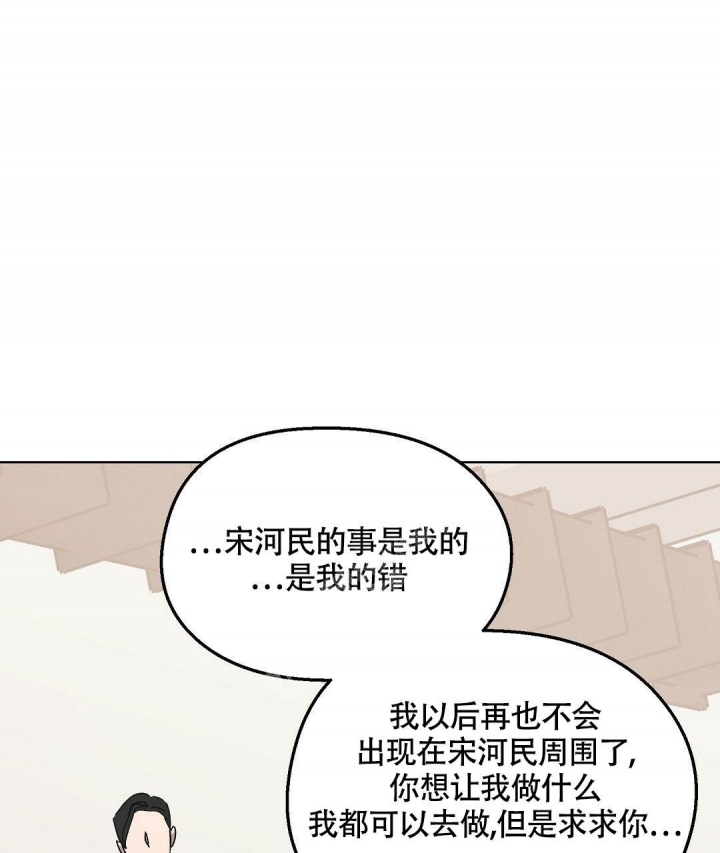 《甜蜜宝贝》漫画最新章节第6话免费下拉式在线观看章节第【51】张图片