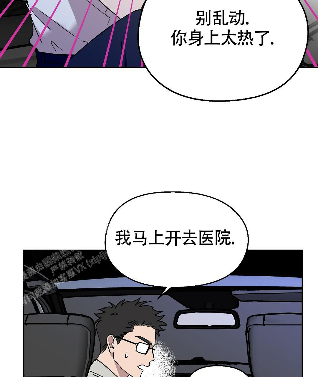 《甜蜜宝贝》漫画最新章节第26话免费下拉式在线观看章节第【37】张图片