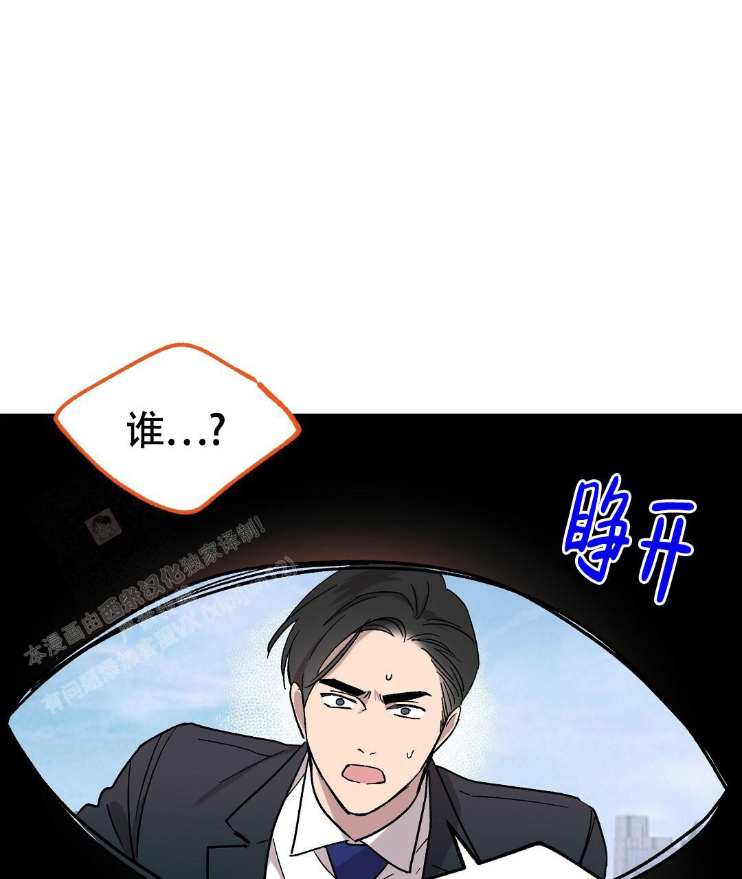 《甜蜜宝贝》漫画最新章节第26话免费下拉式在线观看章节第【17】张图片