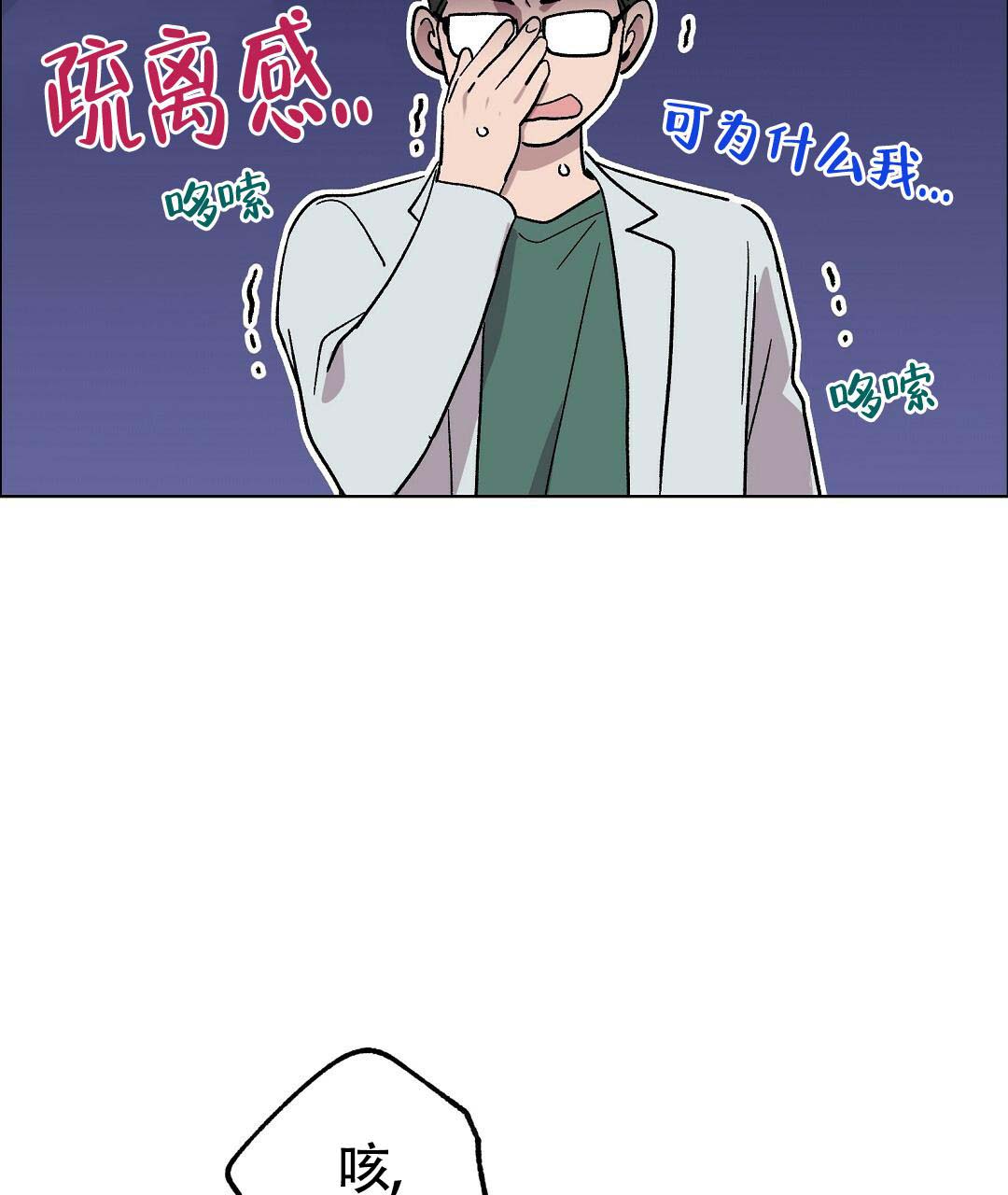 《甜蜜宝贝》漫画最新章节第36话免费下拉式在线观看章节第【51】张图片