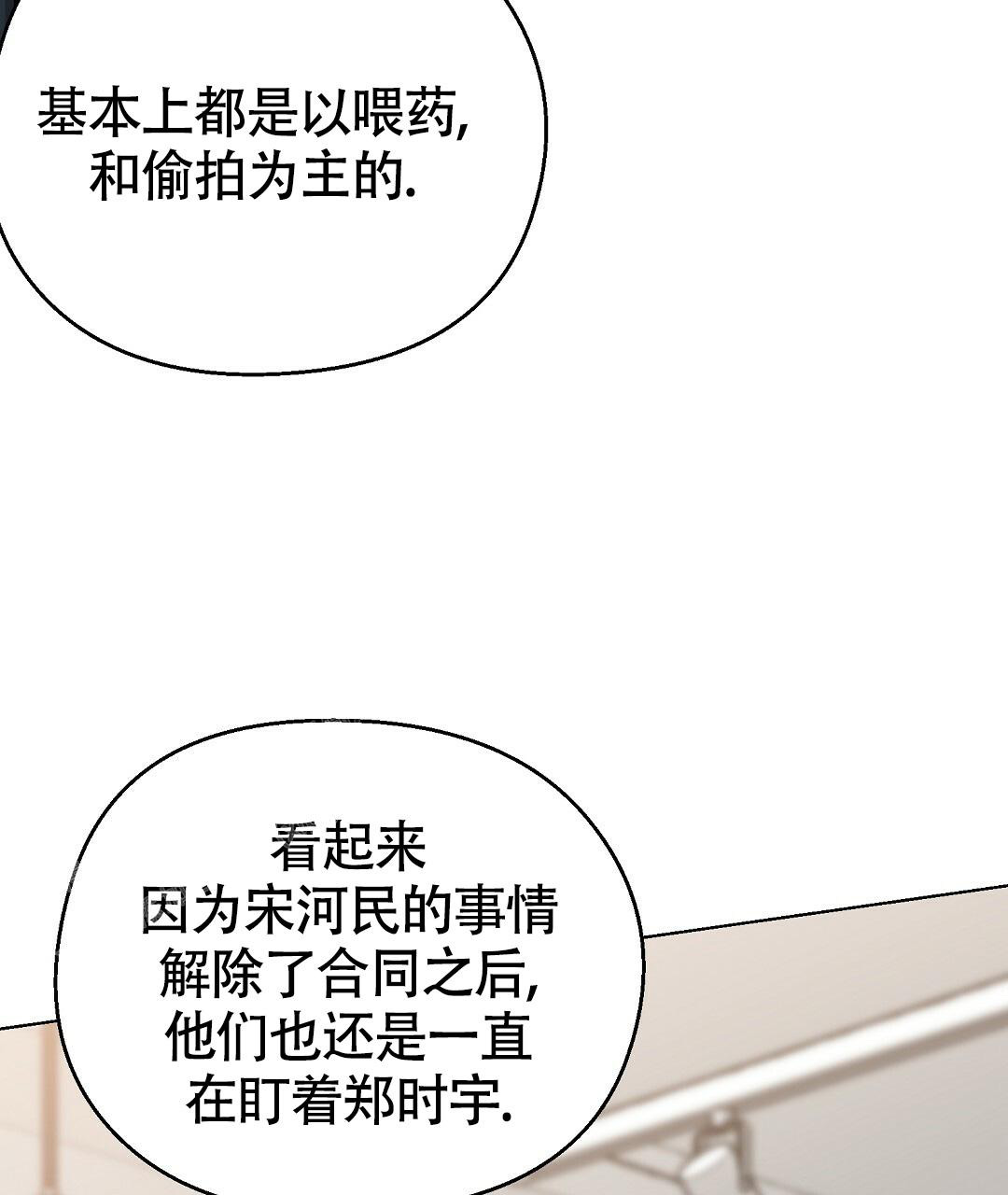 《甜蜜宝贝》漫画最新章节第27话免费下拉式在线观看章节第【63】张图片