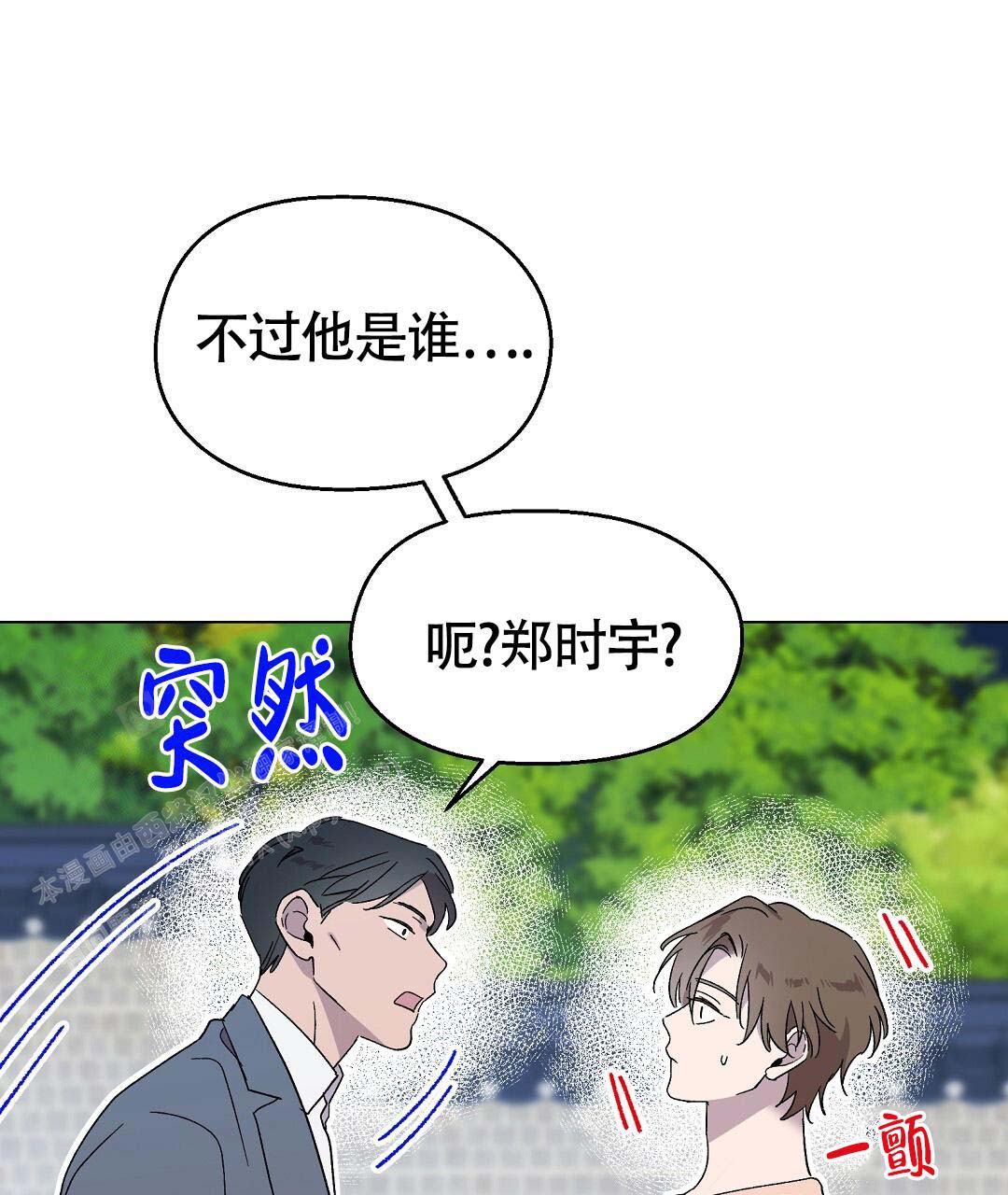 《甜蜜宝贝》漫画最新章节第39话免费下拉式在线观看章节第【7】张图片