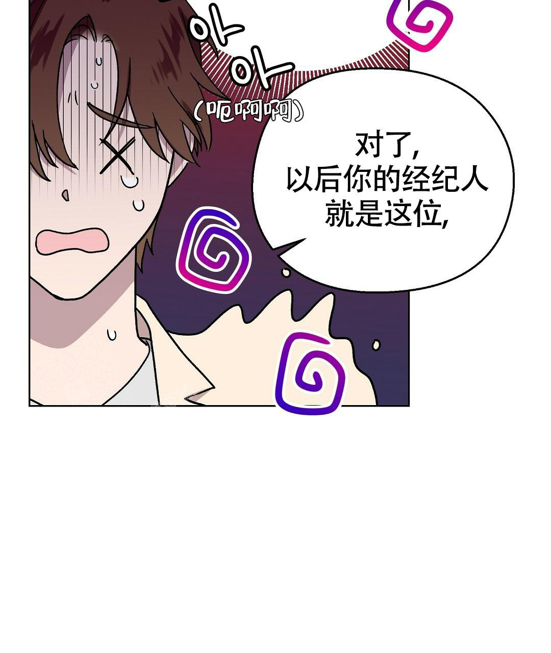 《甜蜜宝贝》漫画最新章节第32话免费下拉式在线观看章节第【59】张图片