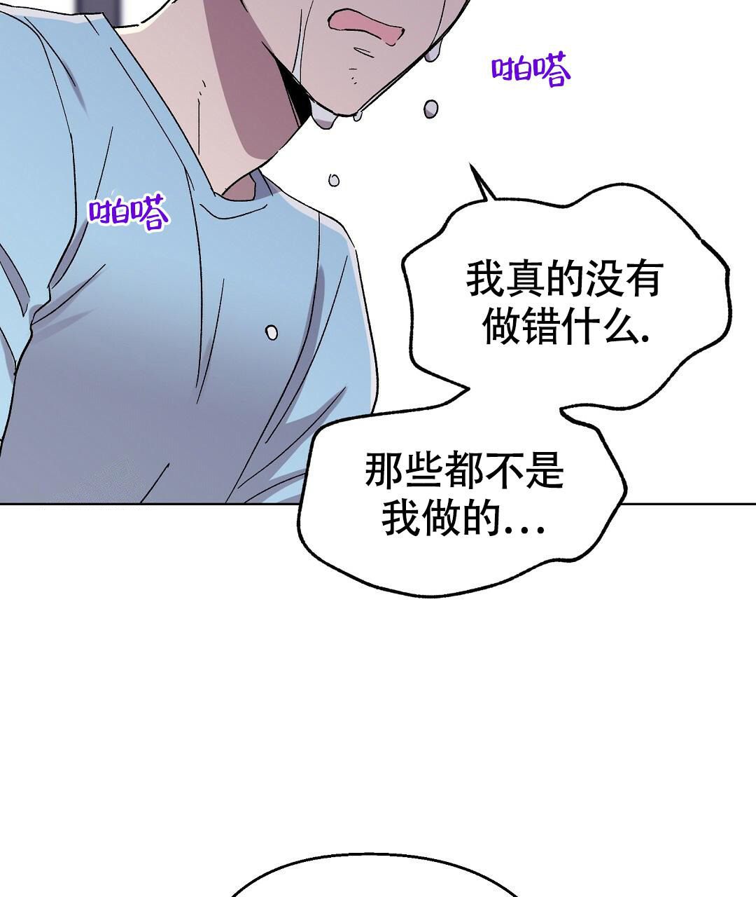 《甜蜜宝贝》漫画最新章节第30话免费下拉式在线观看章节第【50】张图片