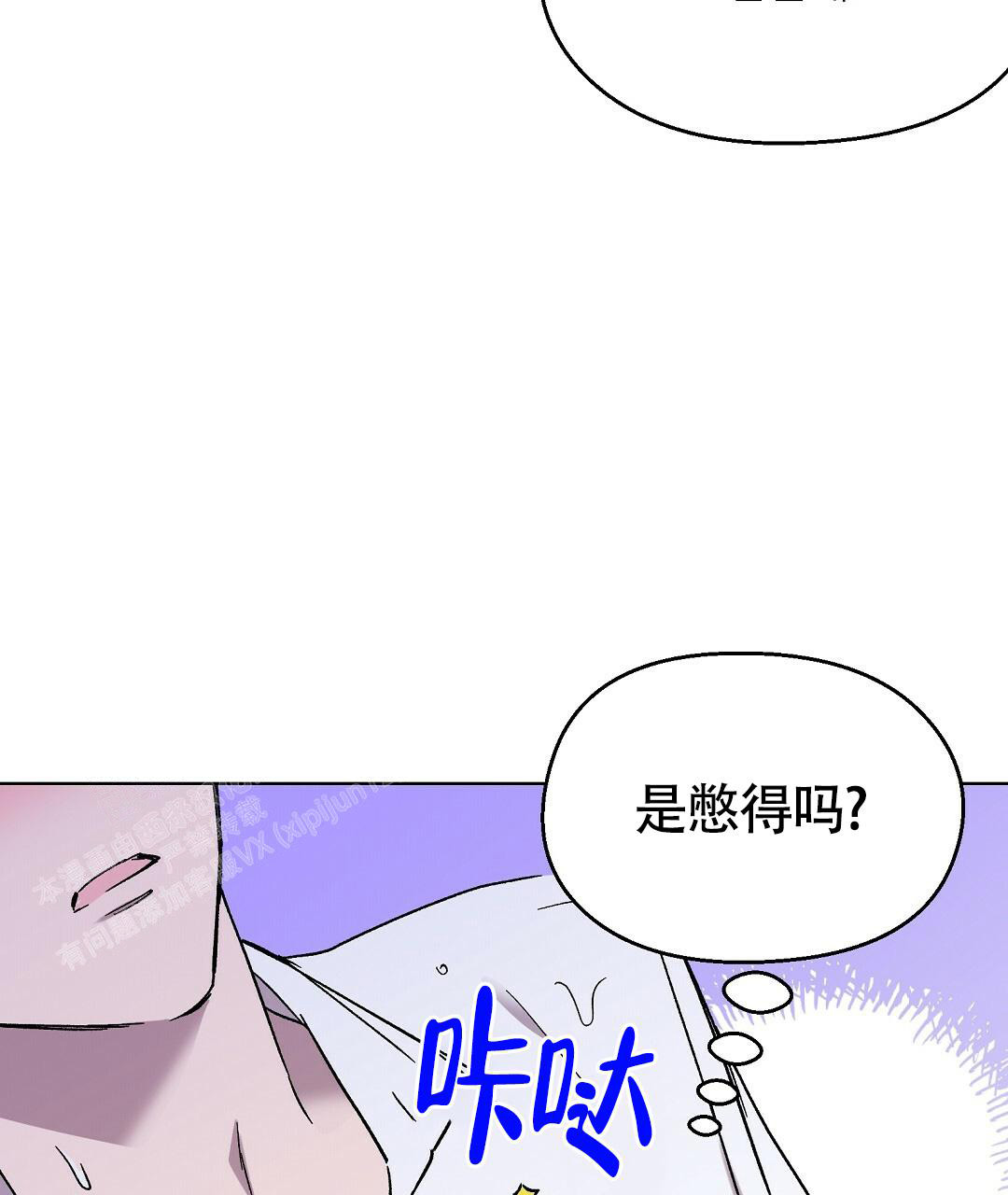 《甜蜜宝贝》漫画最新章节第26话免费下拉式在线观看章节第【61】张图片