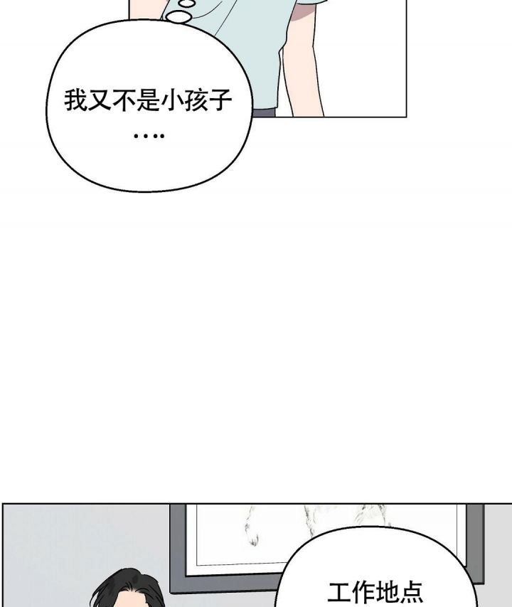 《甜蜜宝贝》漫画最新章节第12话免费下拉式在线观看章节第【47】张图片