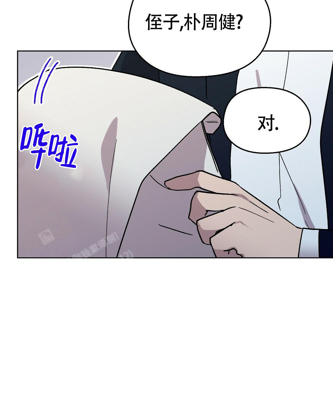 《甜蜜宝贝》漫画最新章节第28话免费下拉式在线观看章节第【8】张图片