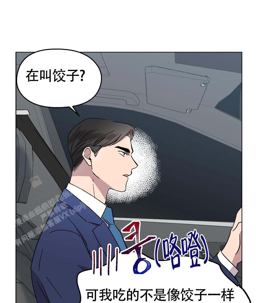 《甜蜜宝贝》漫画最新章节第38话免费下拉式在线观看章节第【47】张图片