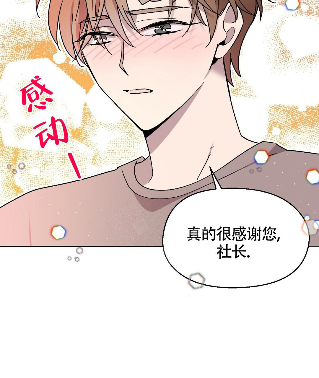 《甜蜜宝贝》漫画最新章节第17话免费下拉式在线观看章节第【44】张图片