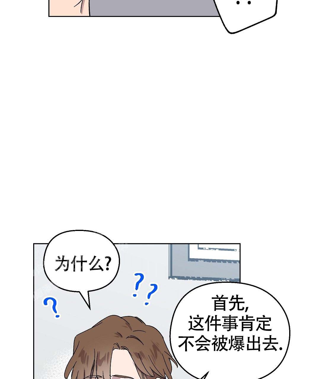 《甜蜜宝贝》漫画最新章节第40话免费下拉式在线观看章节第【23】张图片