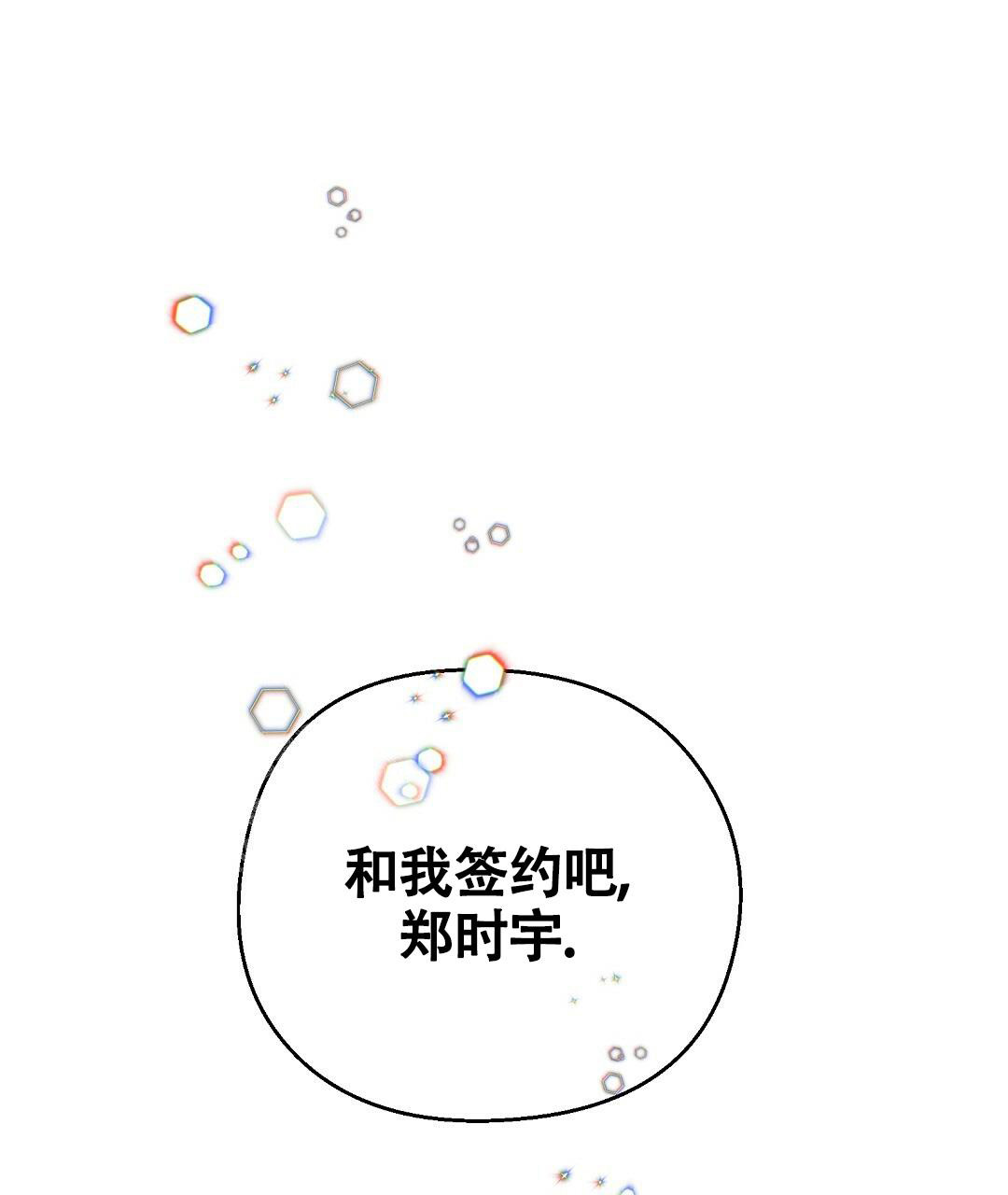 《甜蜜宝贝》漫画最新章节第31话免费下拉式在线观看章节第【1】张图片