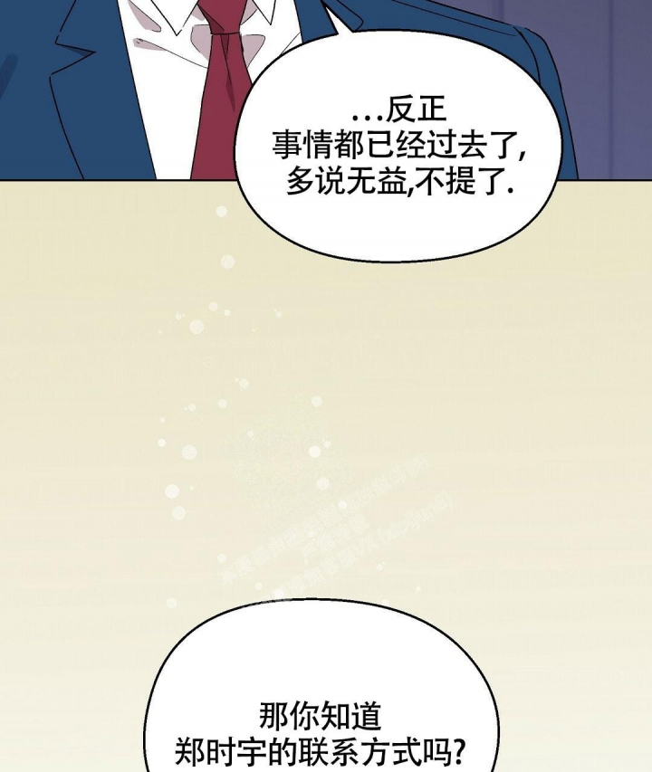 《甜蜜宝贝》漫画最新章节第9话免费下拉式在线观看章节第【5】张图片