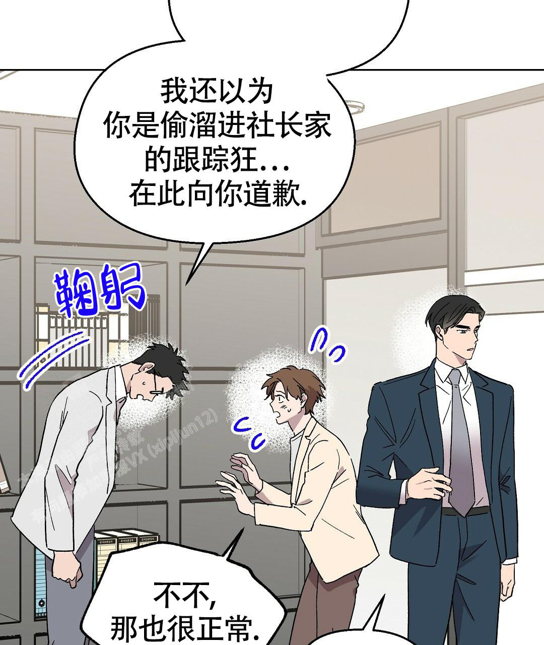 《甜蜜宝贝》漫画最新章节第32话免费下拉式在线观看章节第【55】张图片