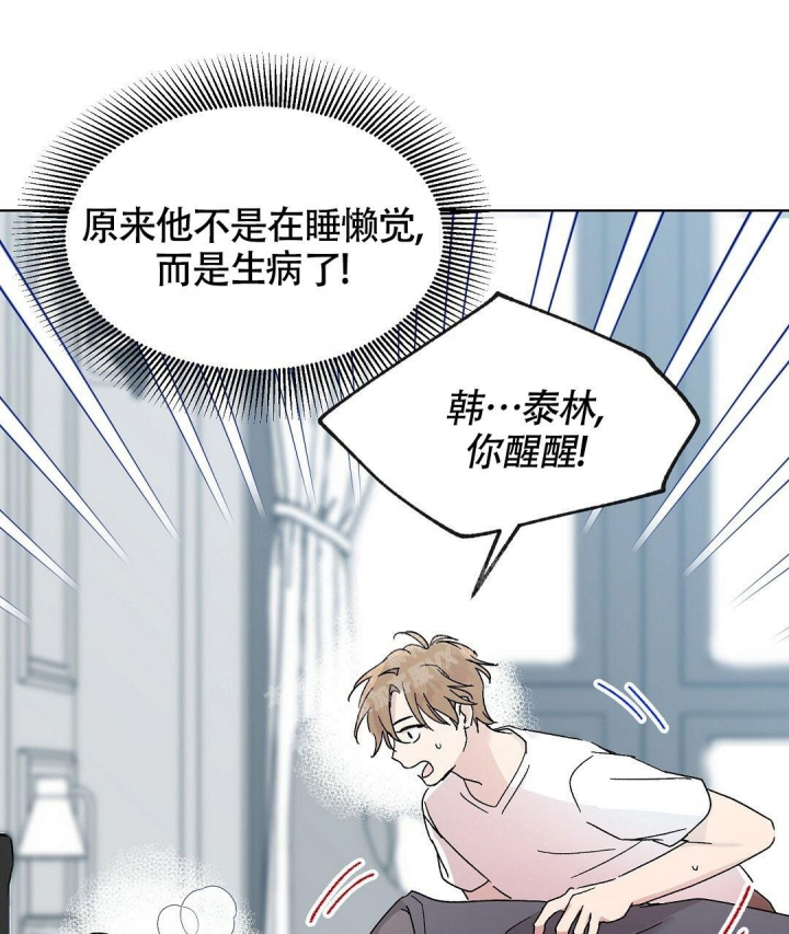 《甜蜜宝贝》漫画最新章节第14话免费下拉式在线观看章节第【56】张图片