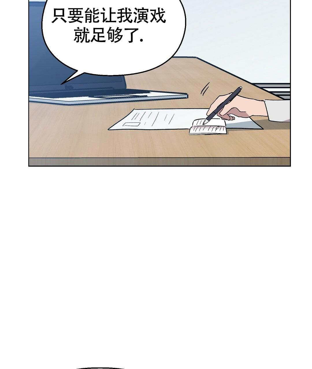 《甜蜜宝贝》漫画最新章节第33话免费下拉式在线观看章节第【32】张图片