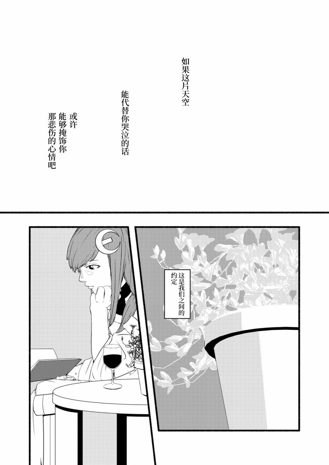 《悲伤的心情》漫画最新章节第1话免费下拉式在线观看章节第【19】张图片