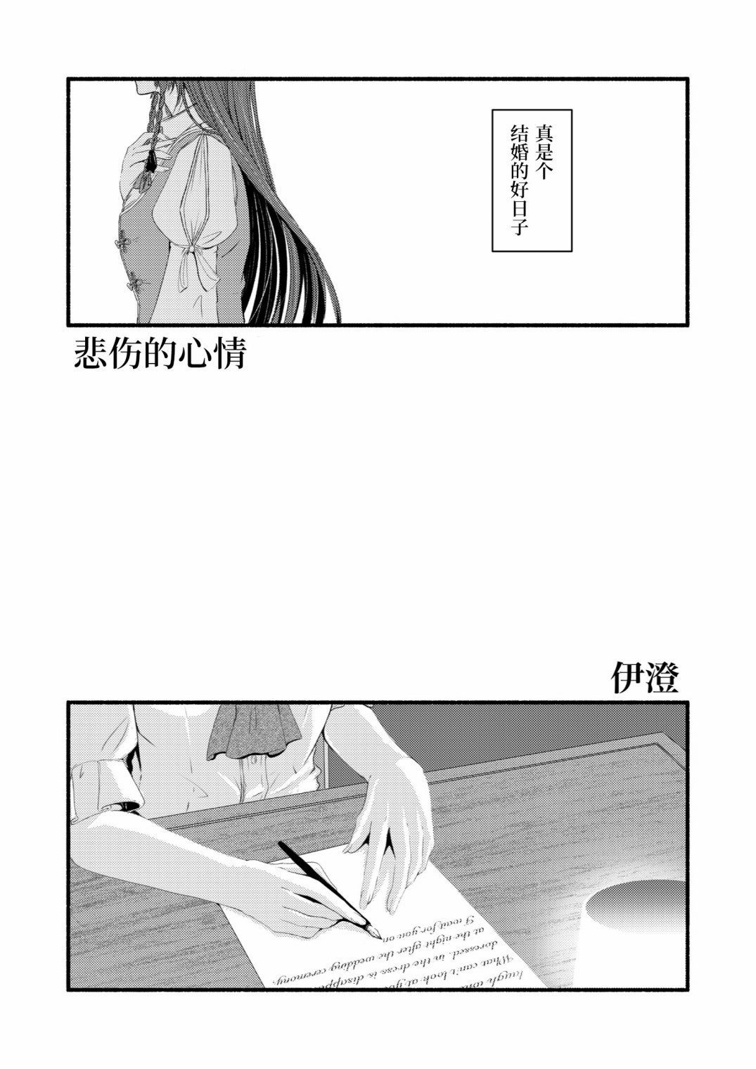 《悲伤的心情》漫画最新章节第1话免费下拉式在线观看章节第【3】张图片