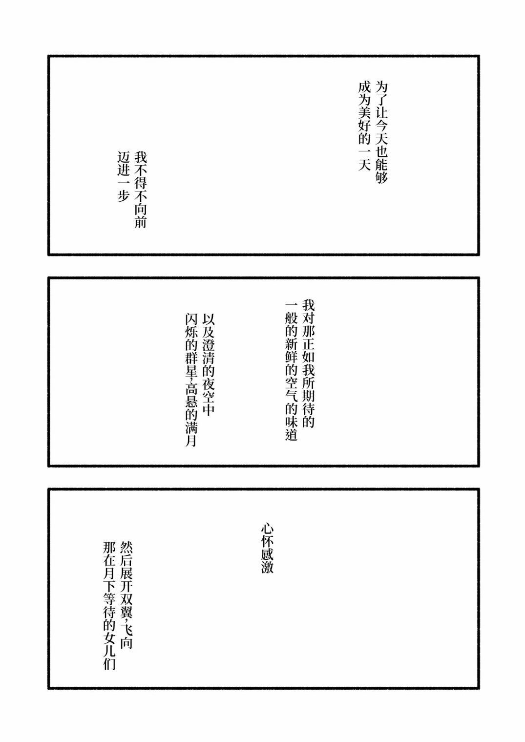 《悲伤的心情》漫画最新章节第1话免费下拉式在线观看章节第【24】张图片