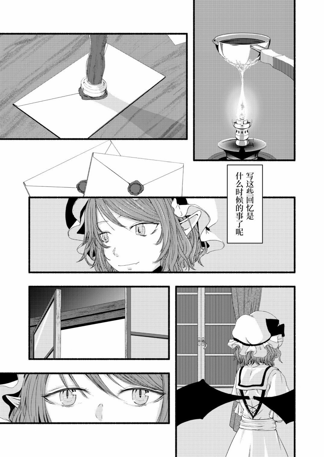 《悲伤的心情》漫画最新章节第1话免费下拉式在线观看章节第【4】张图片