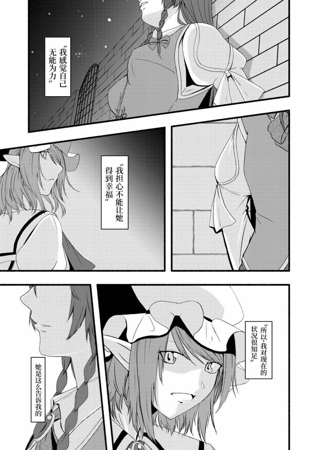 《悲伤的心情》漫画最新章节第1话免费下拉式在线观看章节第【30】张图片