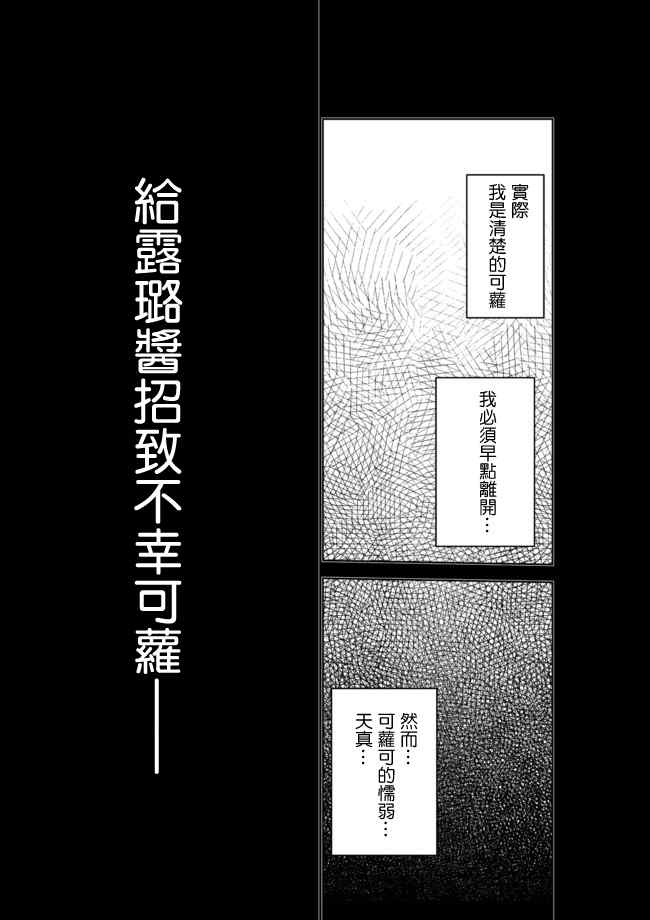 《今天开始当女子小学生》漫画最新章节第14话免费下拉式在线观看章节第【11】张图片