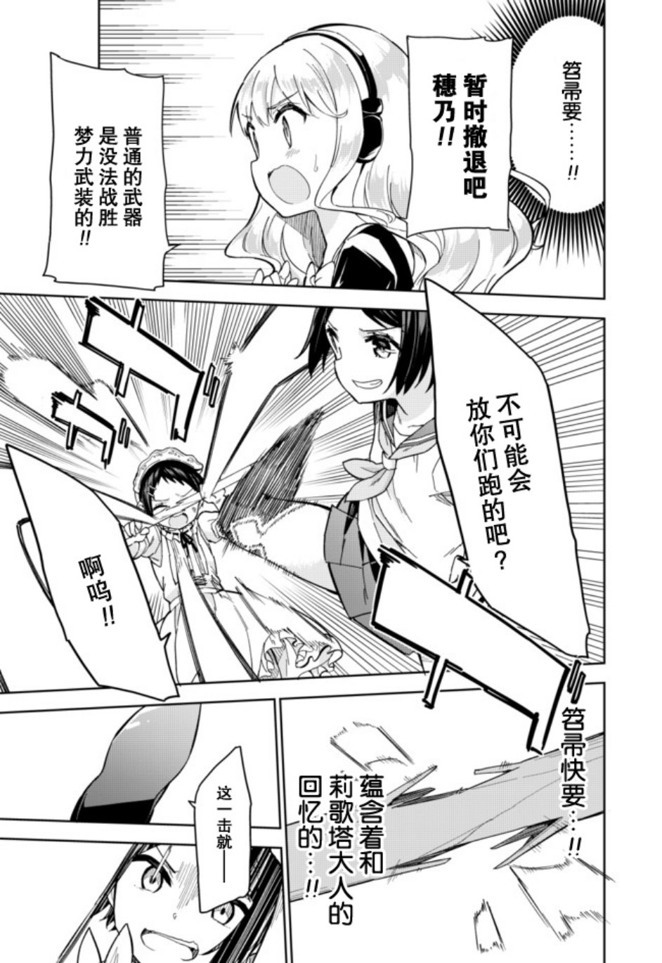 《今天开始当女子小学生》漫画最新章节第60话免费下拉式在线观看章节第【6】张图片