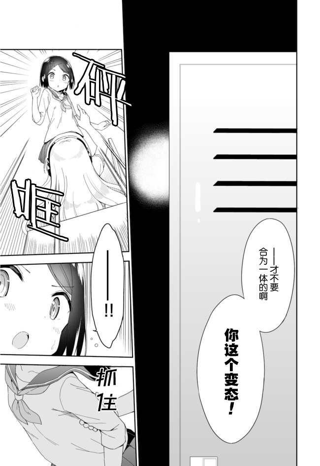 《今天开始当女子小学生》漫画最新章节第40话免费下拉式在线观看章节第【6】张图片