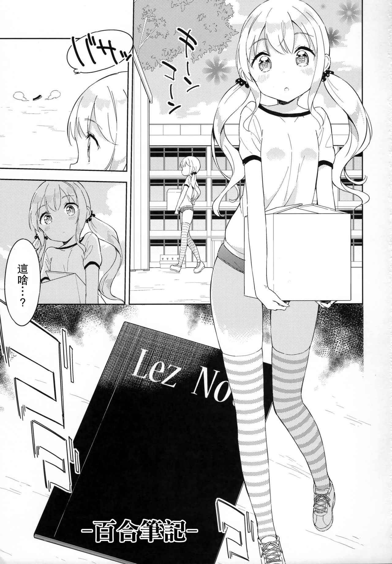 《今天开始当女子小学生》漫画最新章节当女子小学生 番外篇06免费下拉式在线观看章节第【3】张图片