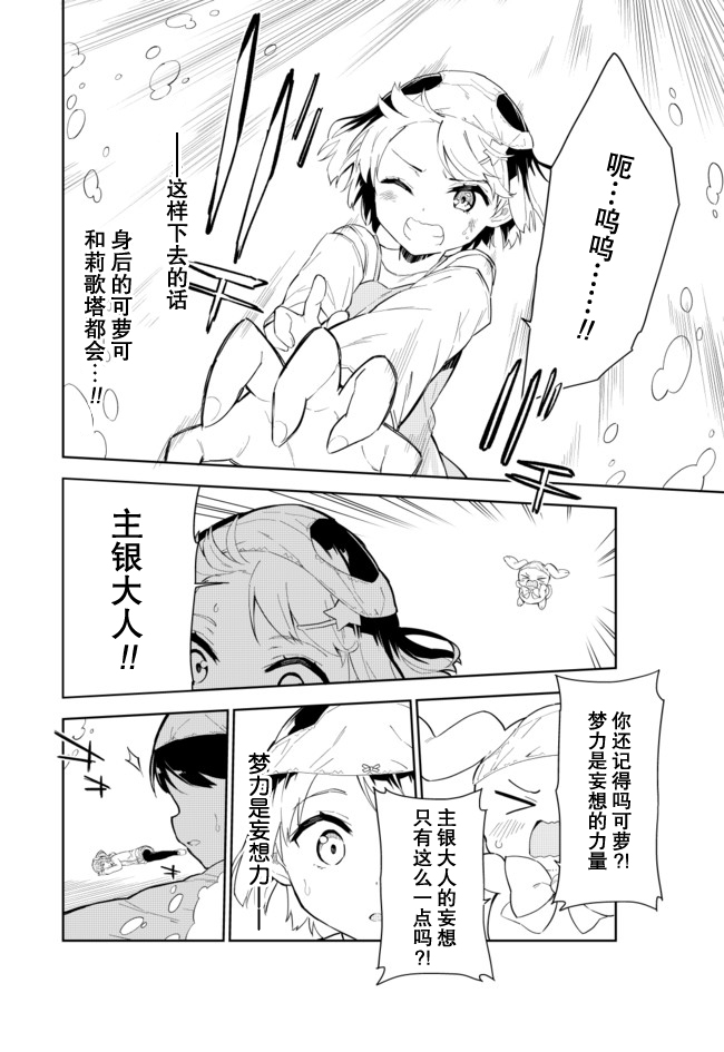 《今天开始当女子小学生》漫画最新章节第62话免费下拉式在线观看章节第【3】张图片