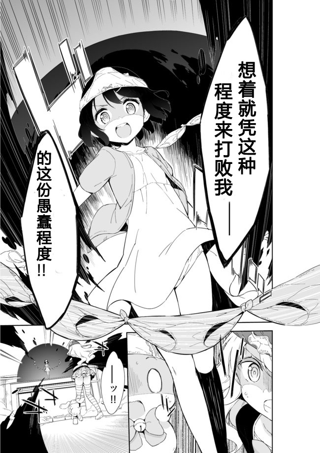 《今天开始当女子小学生》漫画最新章节第26话免费下拉式在线观看章节第【5】张图片